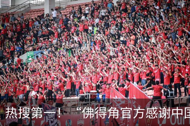 热搜第一！“佛得角官方感谢中国帮圆梦世界杯”